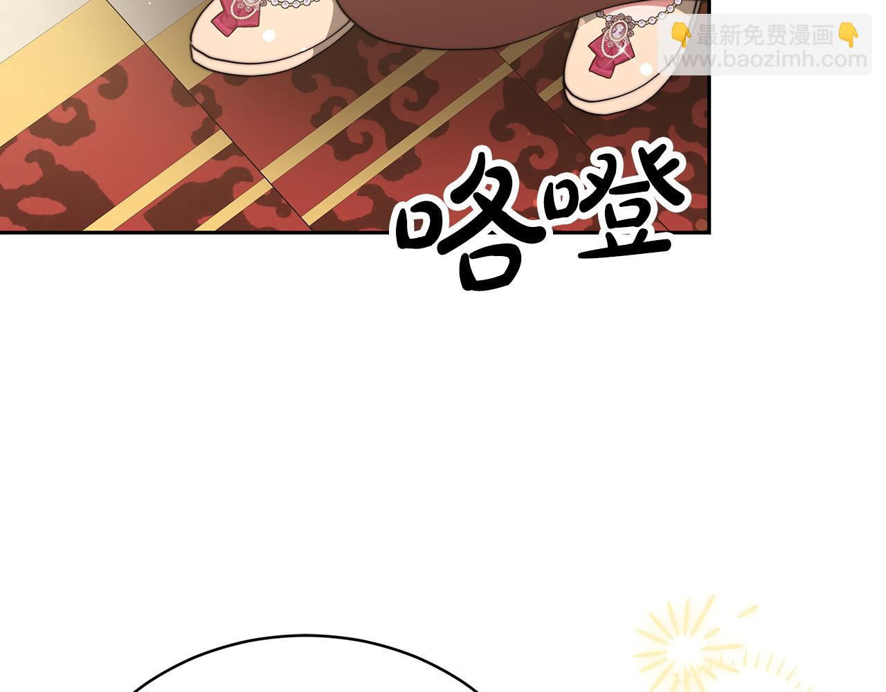 《皇女不想开挂了》第64话皇室舞会 第25页