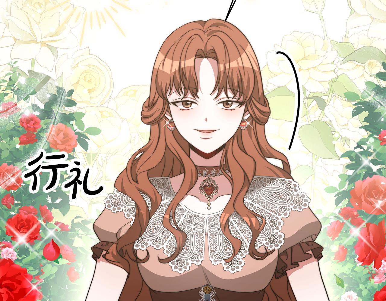 《皇女不想开挂了》第64话皇室舞会 第27页