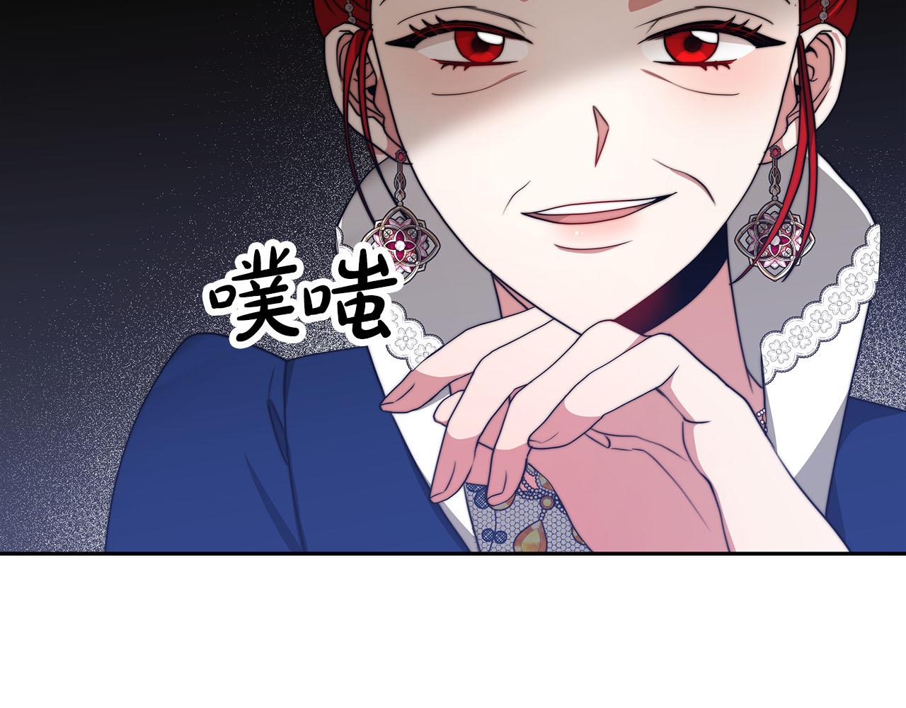 《皇女不想开挂了》第64话皇室舞会 第42页