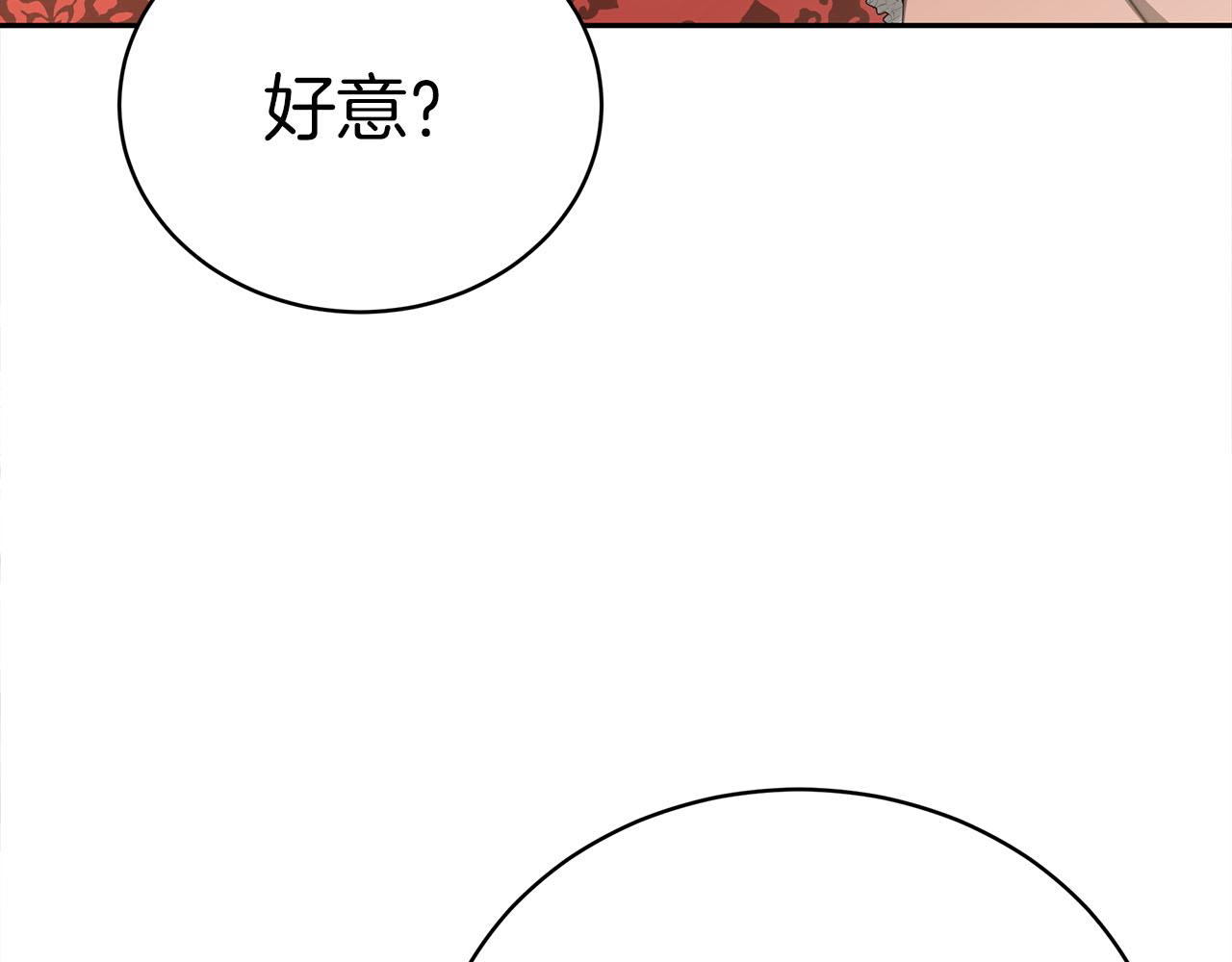 《皇女不想开挂了》第64话皇室舞会 第45页