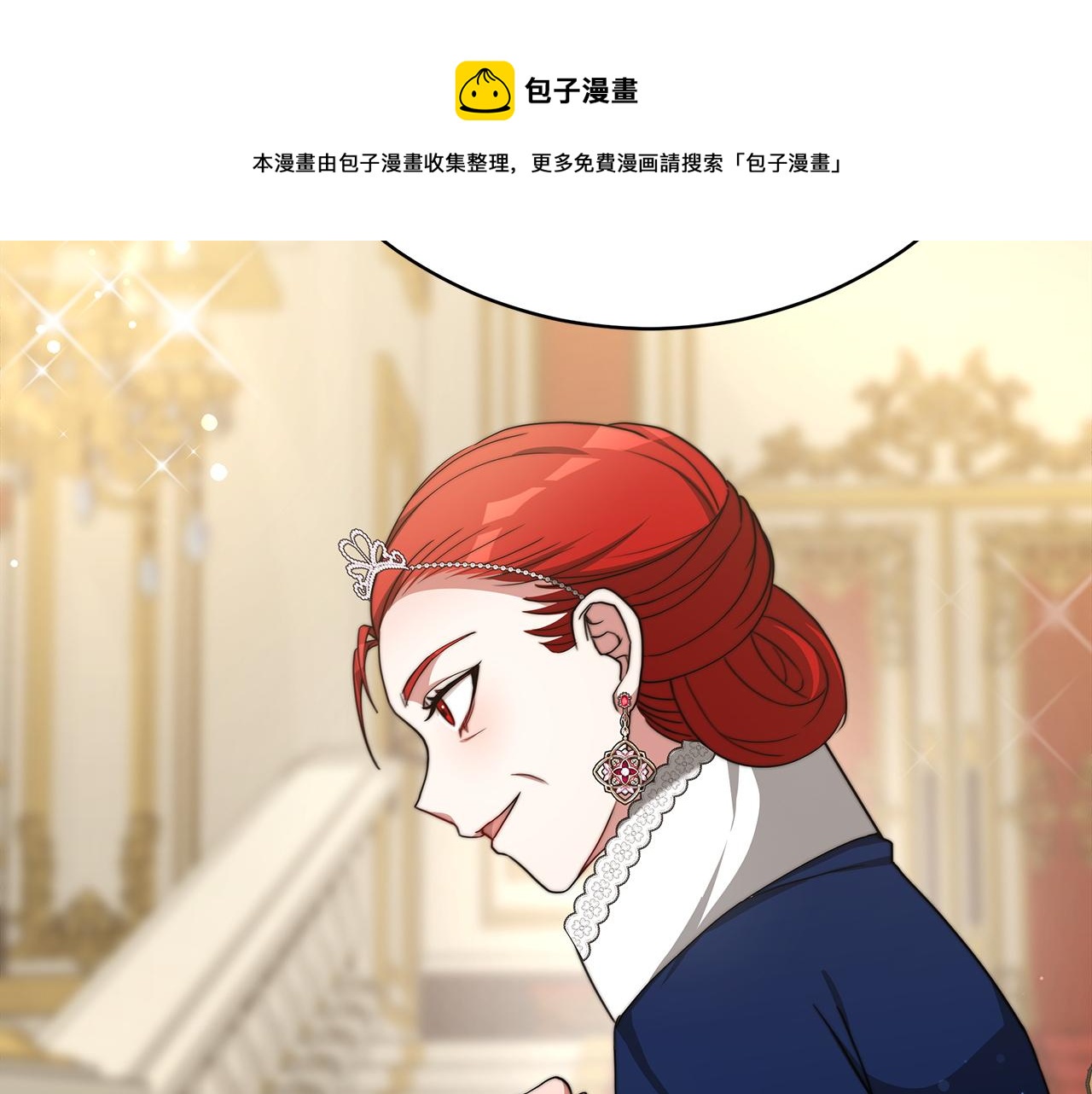《皇女不想开挂了》第64话皇室舞会 第50页