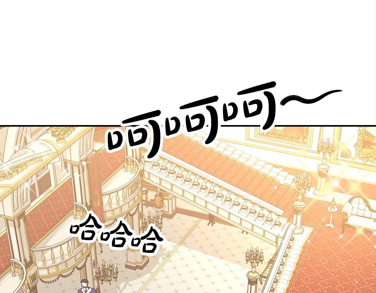 《皇女不想开挂了》第64话皇室舞会 第5页
