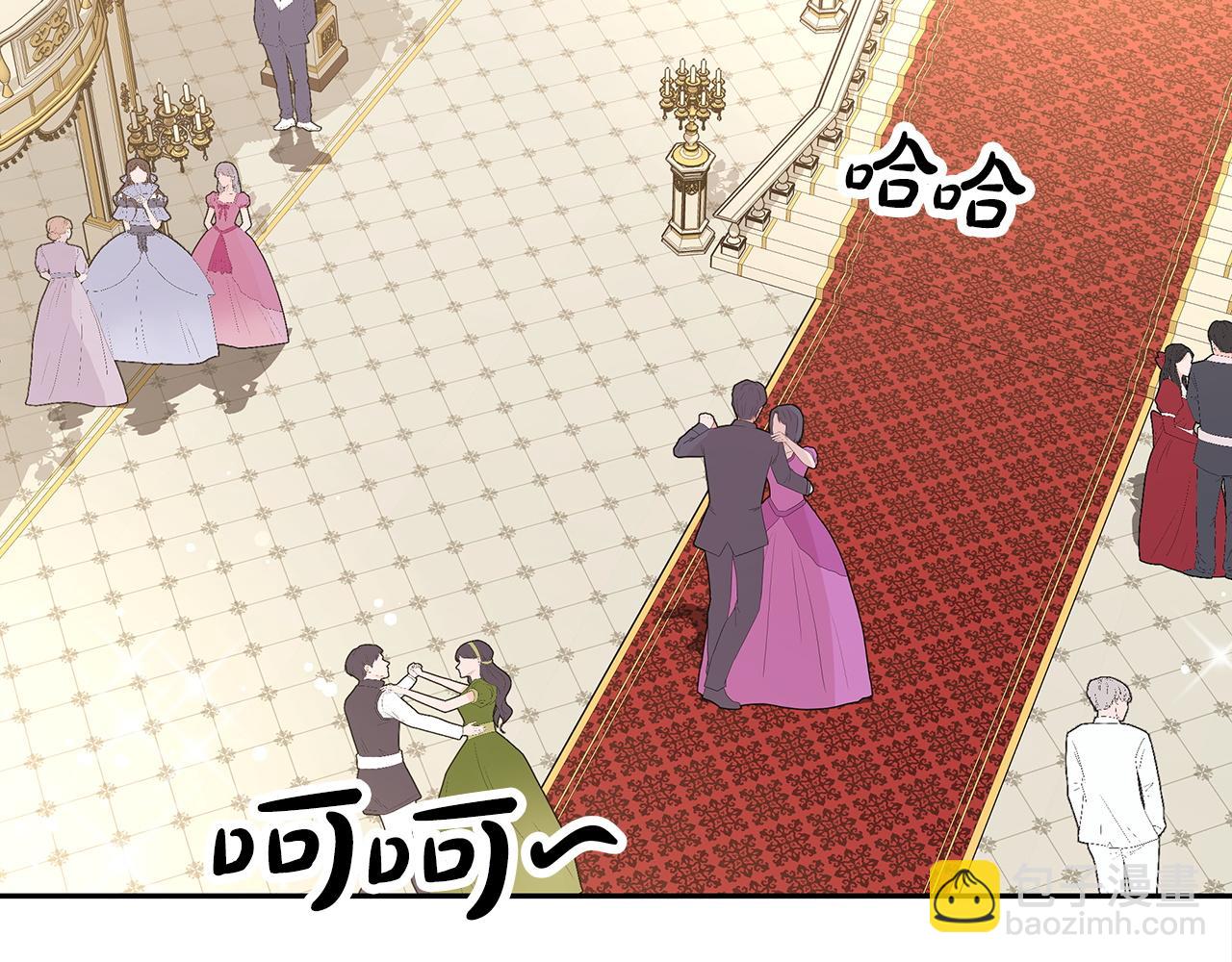 《皇女不想开挂了》第64话皇室舞会 第6页