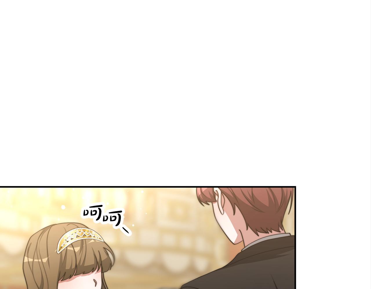 《皇女不想开挂了》第64话皇室舞会 第7页