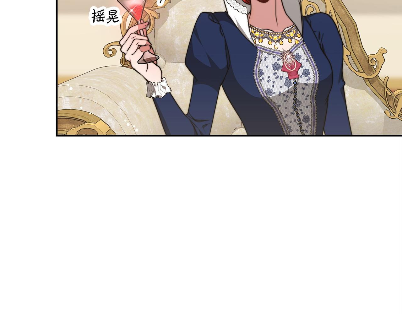 《皇女不想开挂了》第64话皇室舞会 第9页