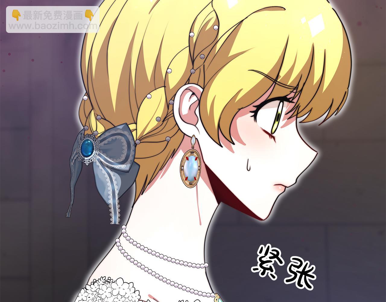 《皇女不想开挂了》第67话皇帝的秘密 第21页