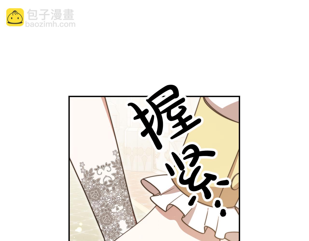 《皇女不想开挂了》第67话皇帝的秘密 第24页