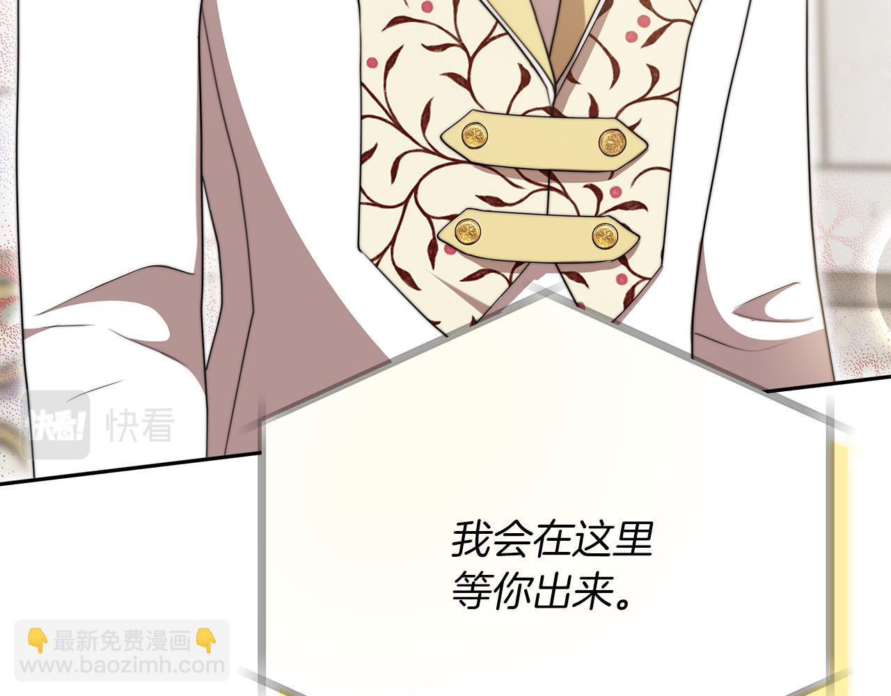 《皇女不想开挂了》第67话皇帝的秘密 第29页