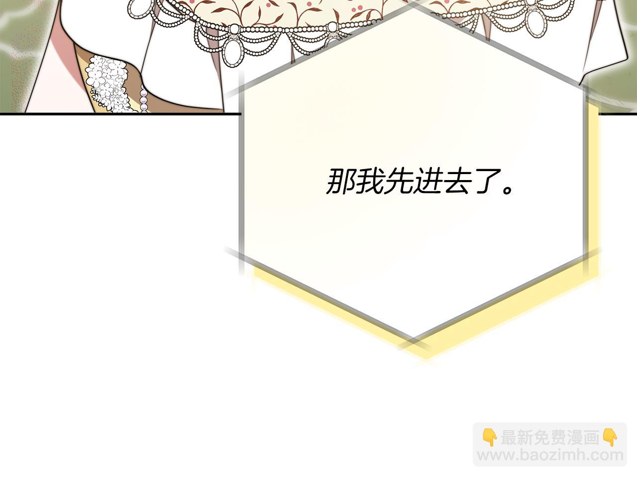 《皇女不想开挂了》第67话皇帝的秘密 第33页