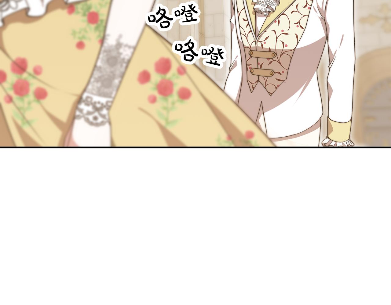《皇女不想开挂了》第67话皇帝的秘密 第35页