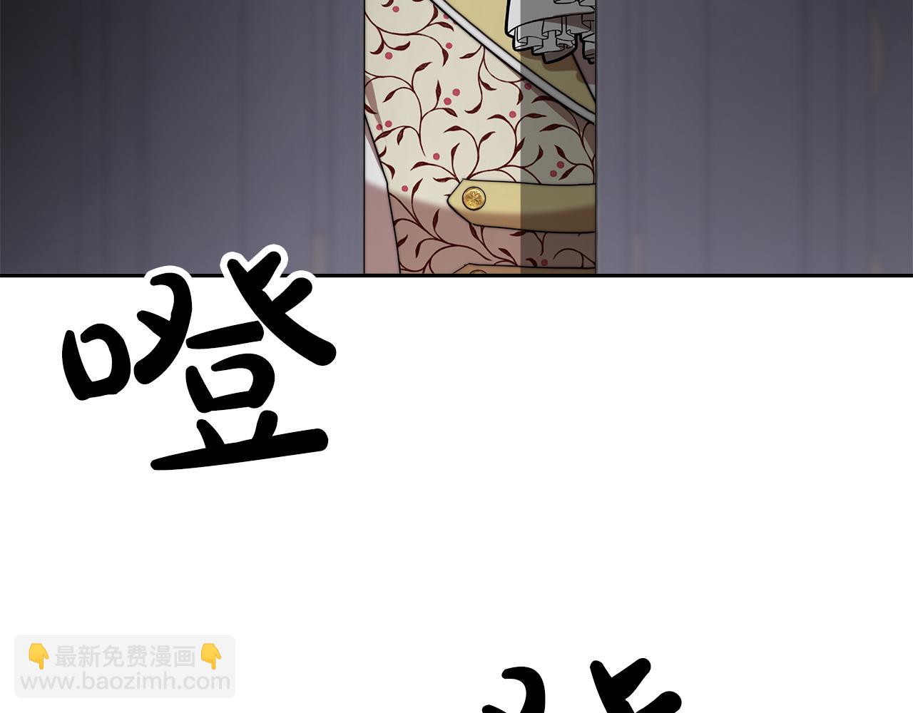 《皇女不想开挂了》第67话皇帝的秘密 第38页