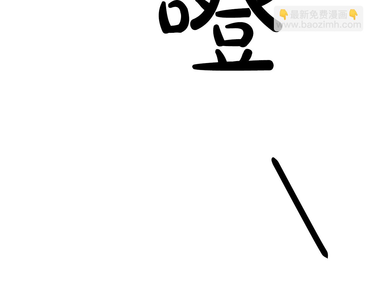 《皇女不想开挂了》第67话皇帝的秘密 第39页