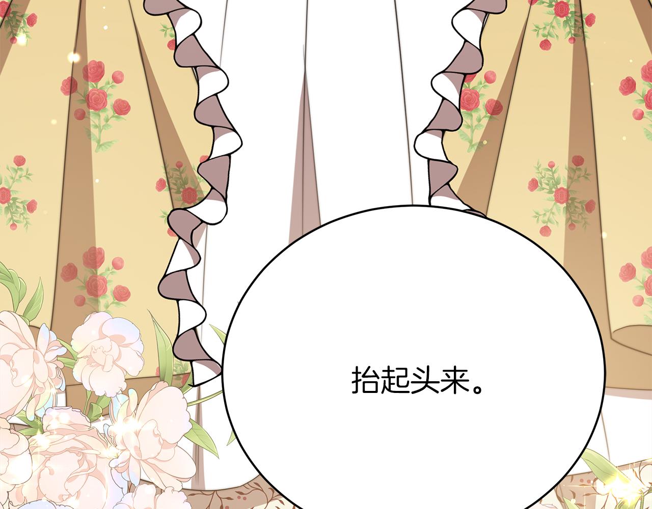 《皇女不想开挂了》第67话皇帝的秘密 第46页