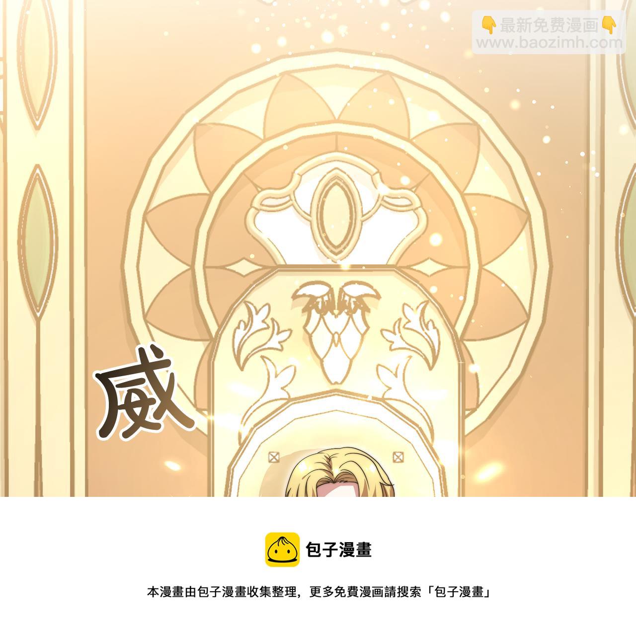《皇女不想开挂了》第67话皇帝的秘密 第50页
