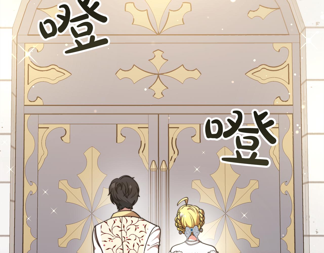 《皇女不想开挂了》第67话皇帝的秘密 第6页