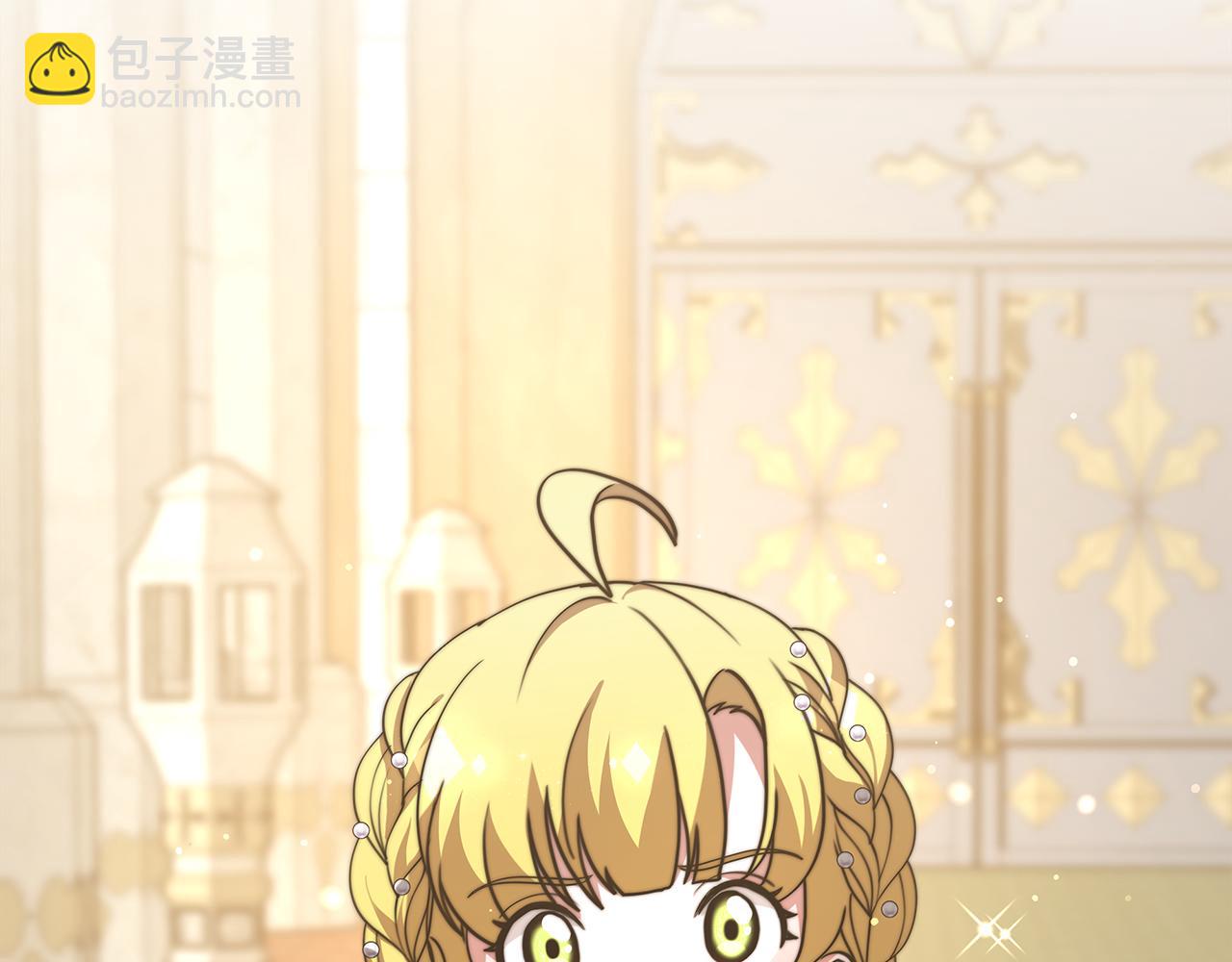 《皇女不想开挂了》第67话皇帝的秘密 第8页