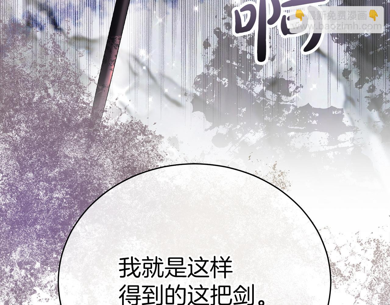 《皇女不想开挂了》第65话守护的心 第10页