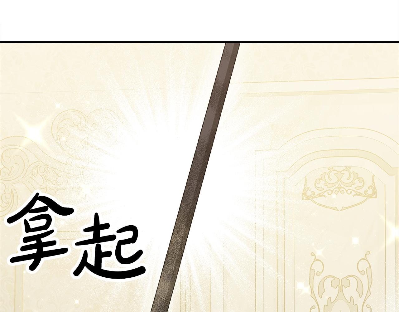 《皇女不想开挂了》第65话守护的心 第12页