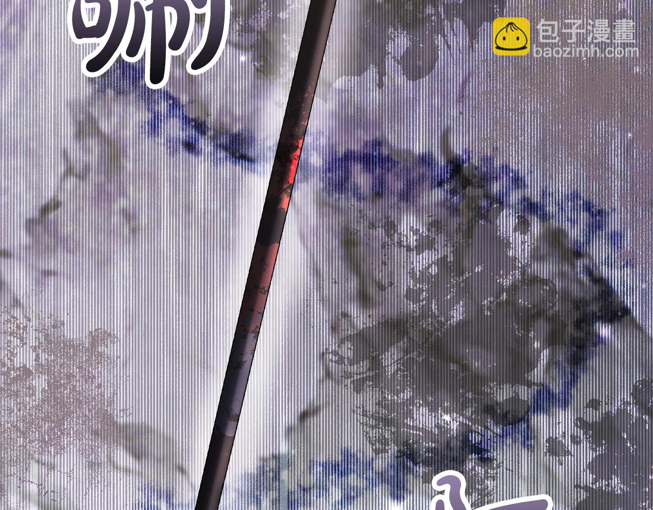 《皇女不想开挂了》第65话守护的心 第9页