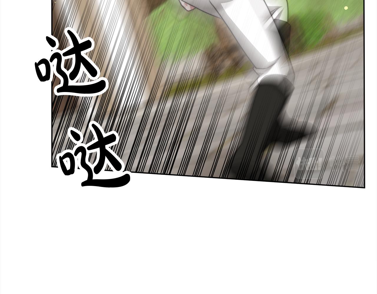 《皇女不想开挂了》第70话保护 第14页