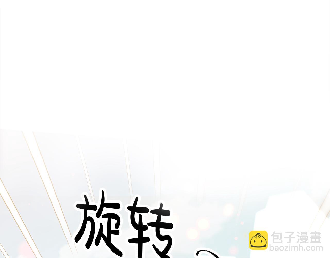 《皇女不想开挂了》第70话保护 第15页