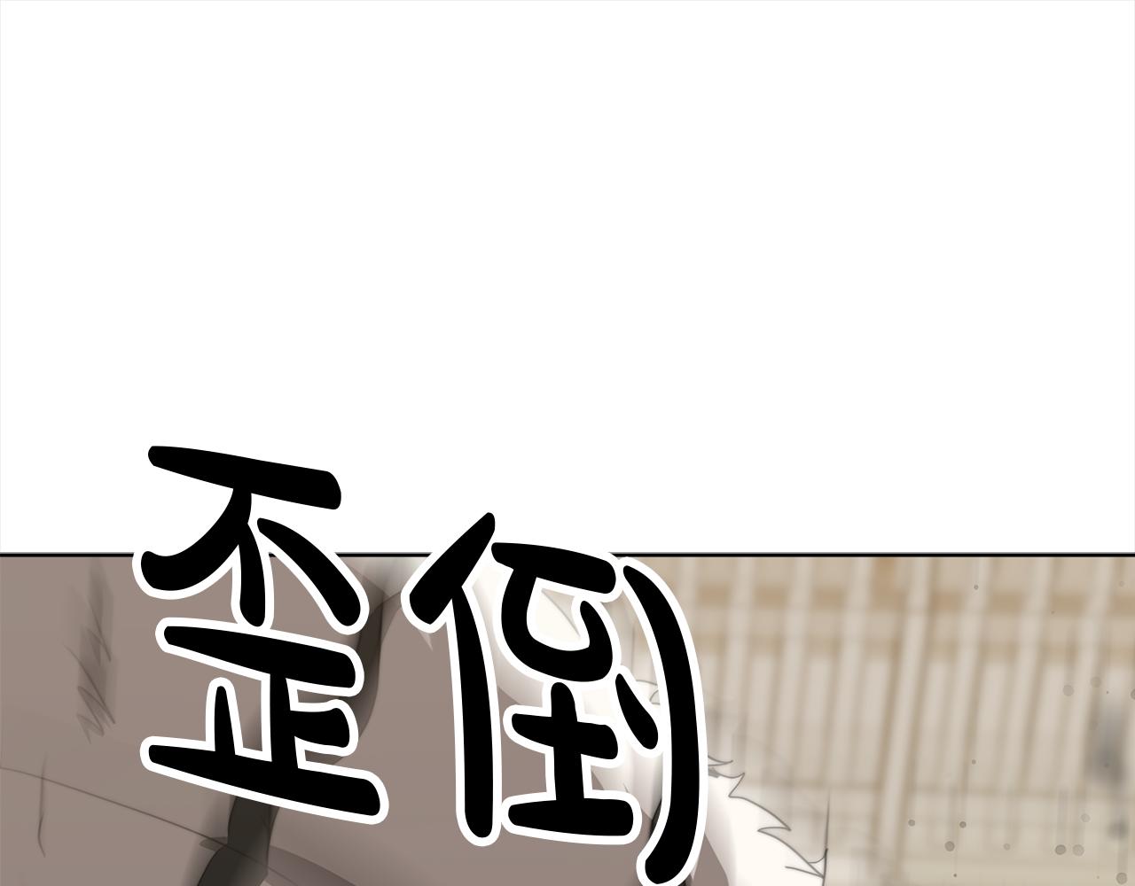 《皇女不想开挂了》第70话保护 第20页
