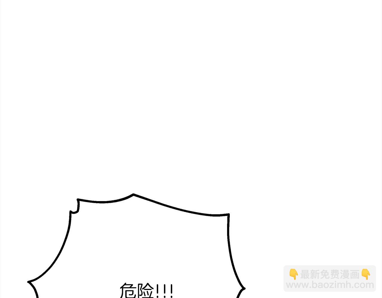 《皇女不想开挂了》第70话保护 第23页