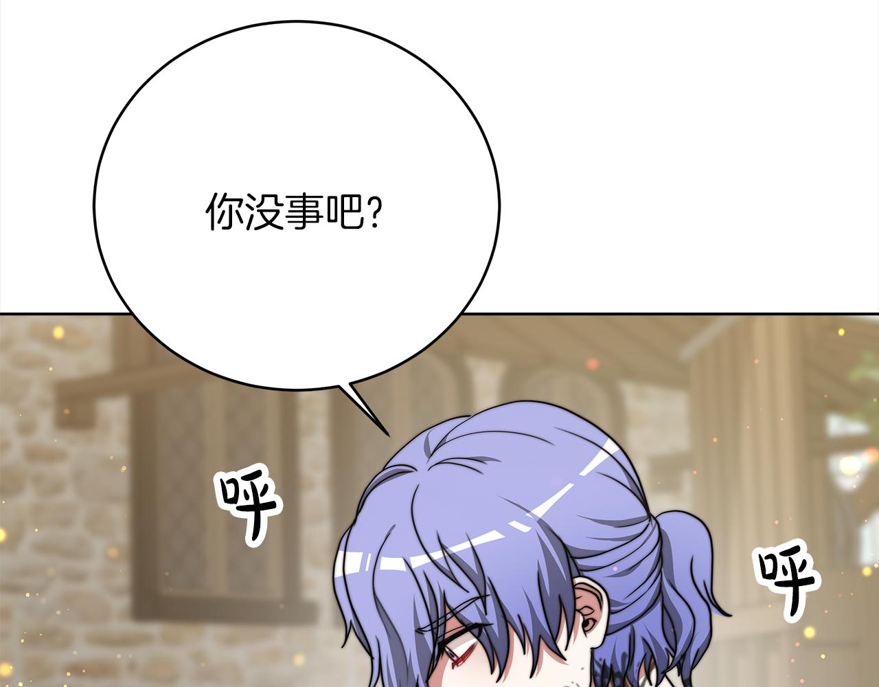 《皇女不想开挂了》第70话保护 第33页