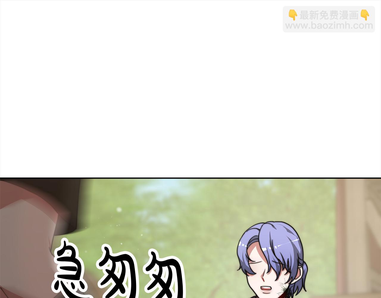 《皇女不想开挂了》第70话保护 第38页