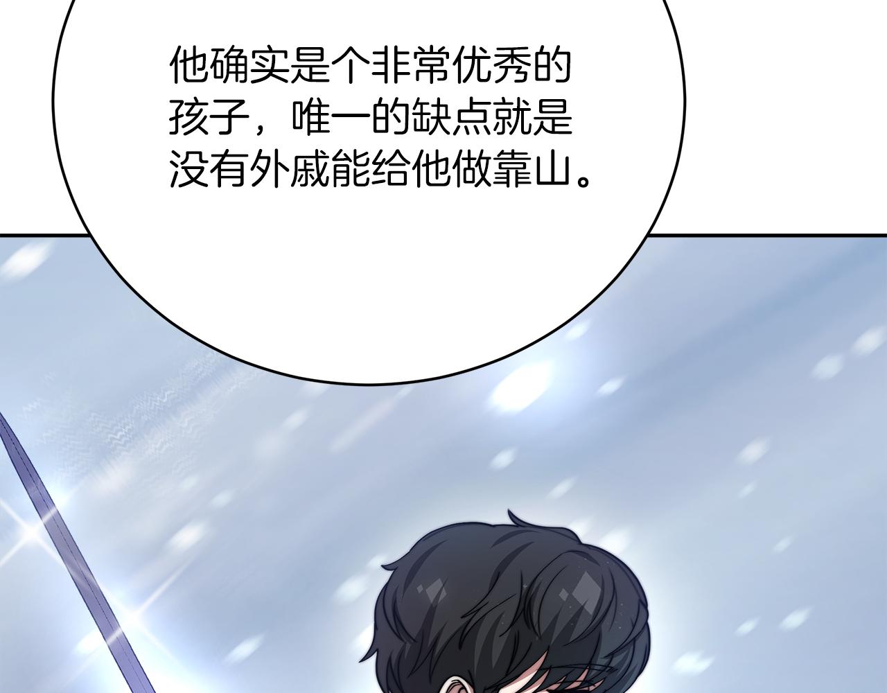 《皇女不想开挂了》第68话意义非凡的礼物 第28页