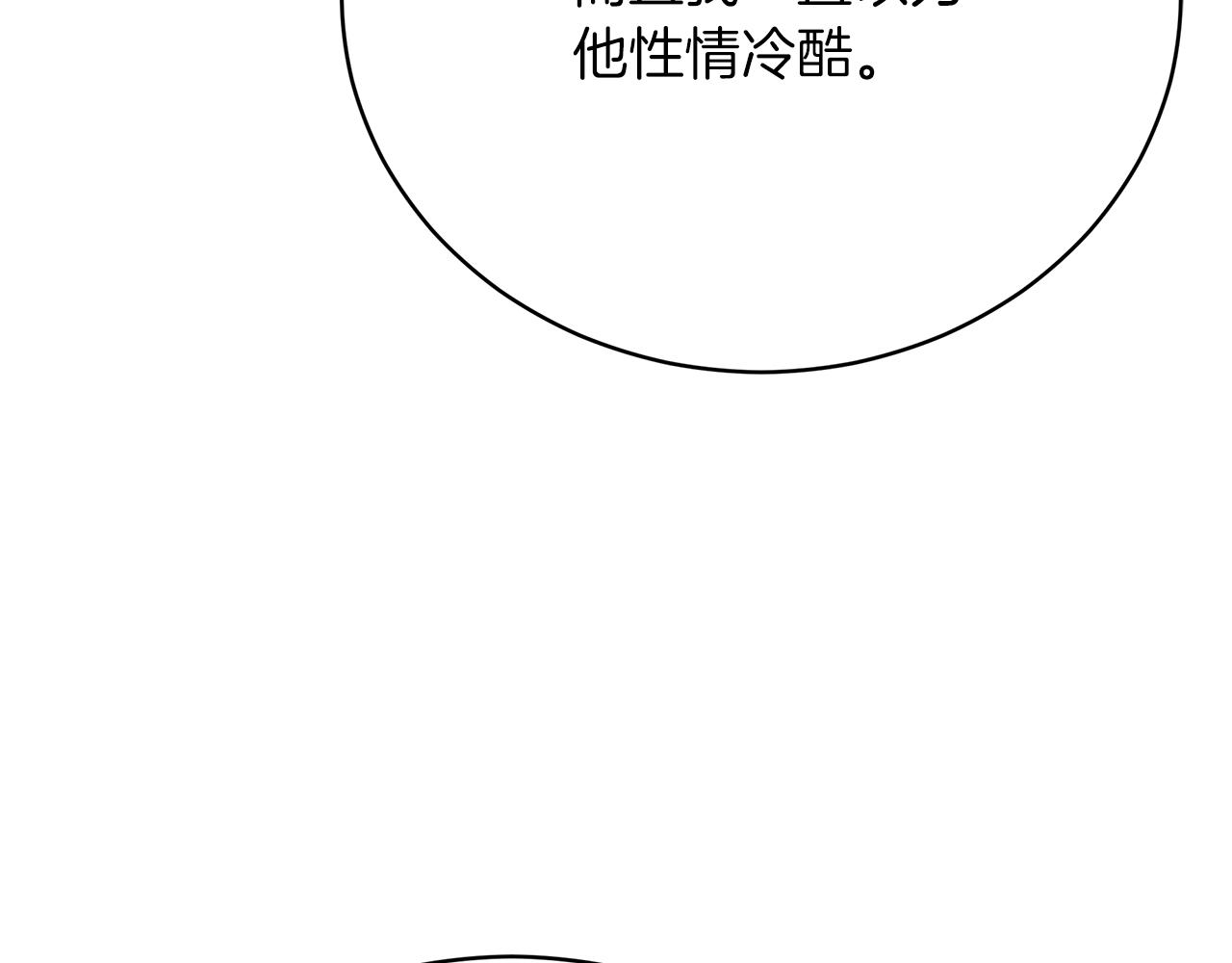 《皇女不想开挂了》第68话意义非凡的礼物 第31页