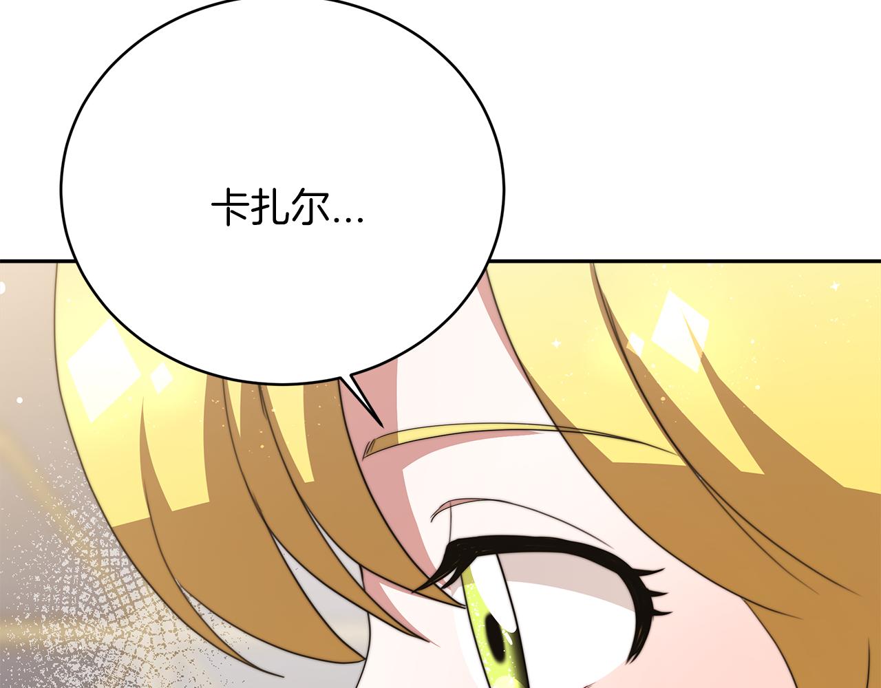 《皇女不想开挂了》第68话意义非凡的礼物 第36页