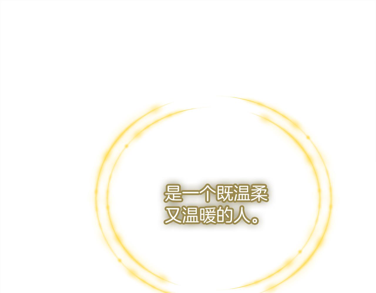 《皇女不想开挂了》第68话意义非凡的礼物 第38页