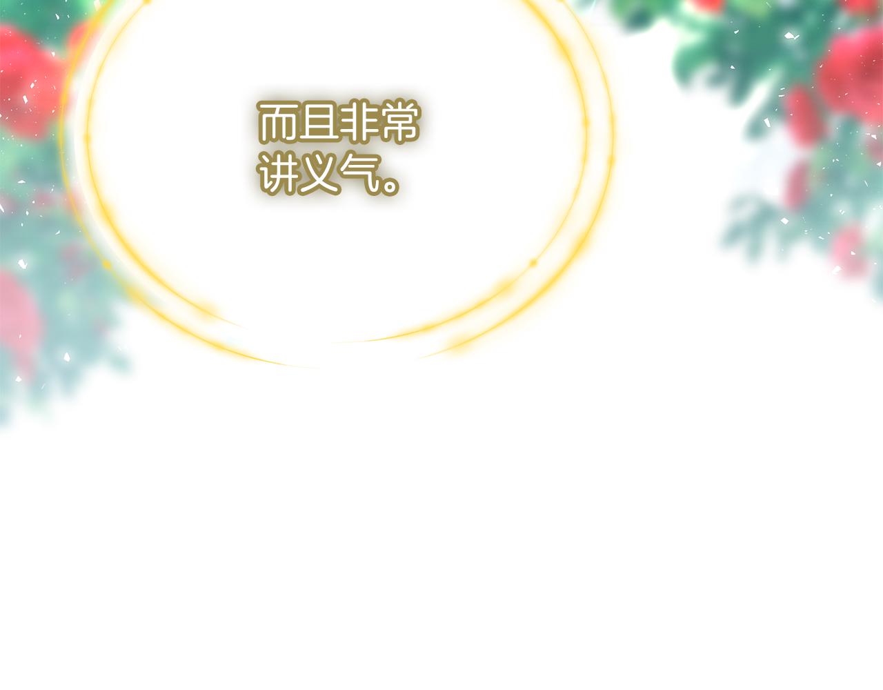 《皇女不想开挂了》第68话意义非凡的礼物 第41页