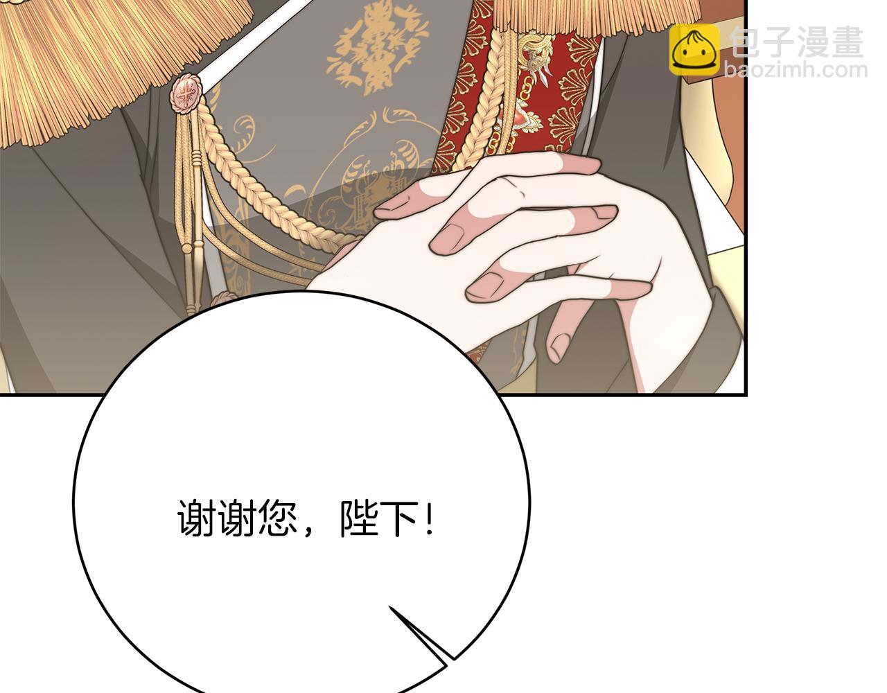 《皇女不想开挂了》第68话意义非凡的礼物 第48页