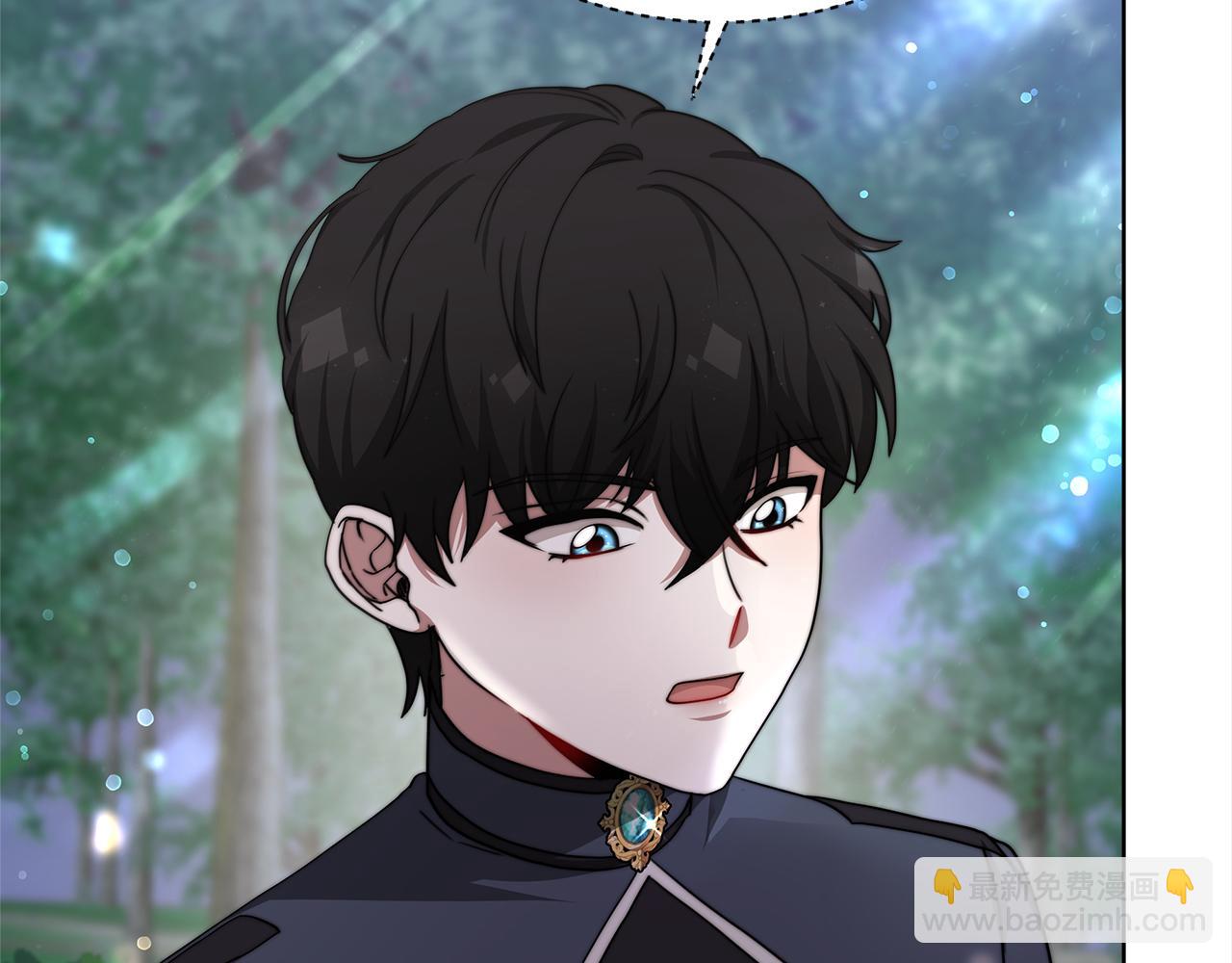 《皇女不想开挂了》第71话秘密调查 第29页