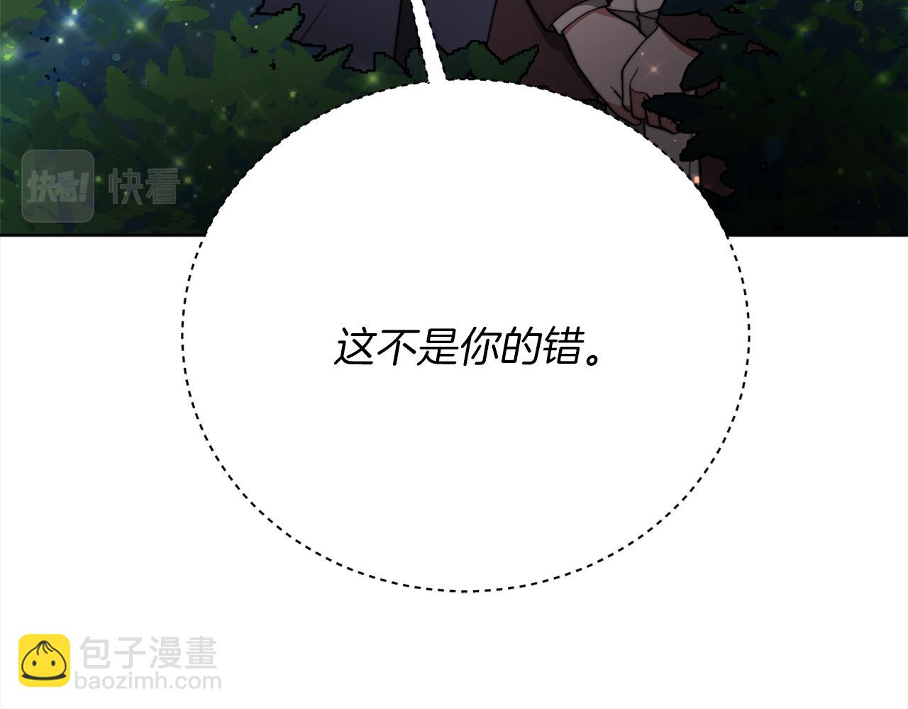 《皇女不想开挂了》第71话秘密调查 第34页