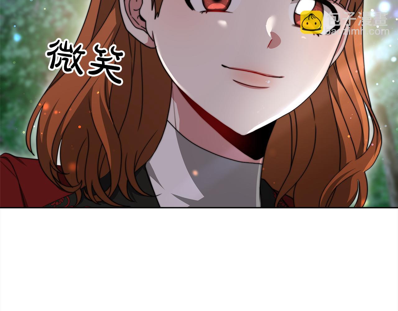 《皇女不想开挂了》第71话秘密调查 第37页