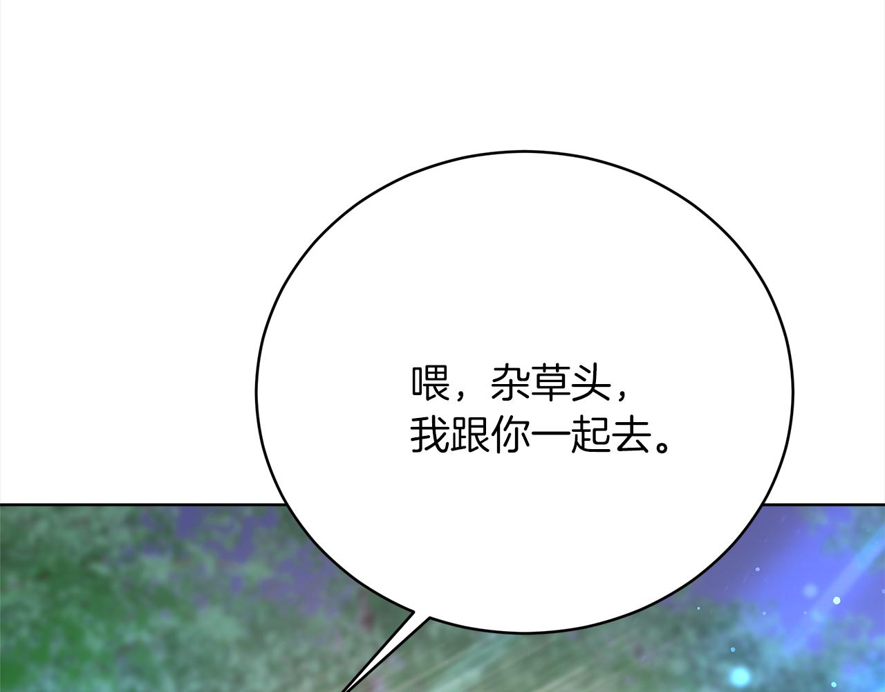 《皇女不想开挂了》第71话秘密调查 第41页