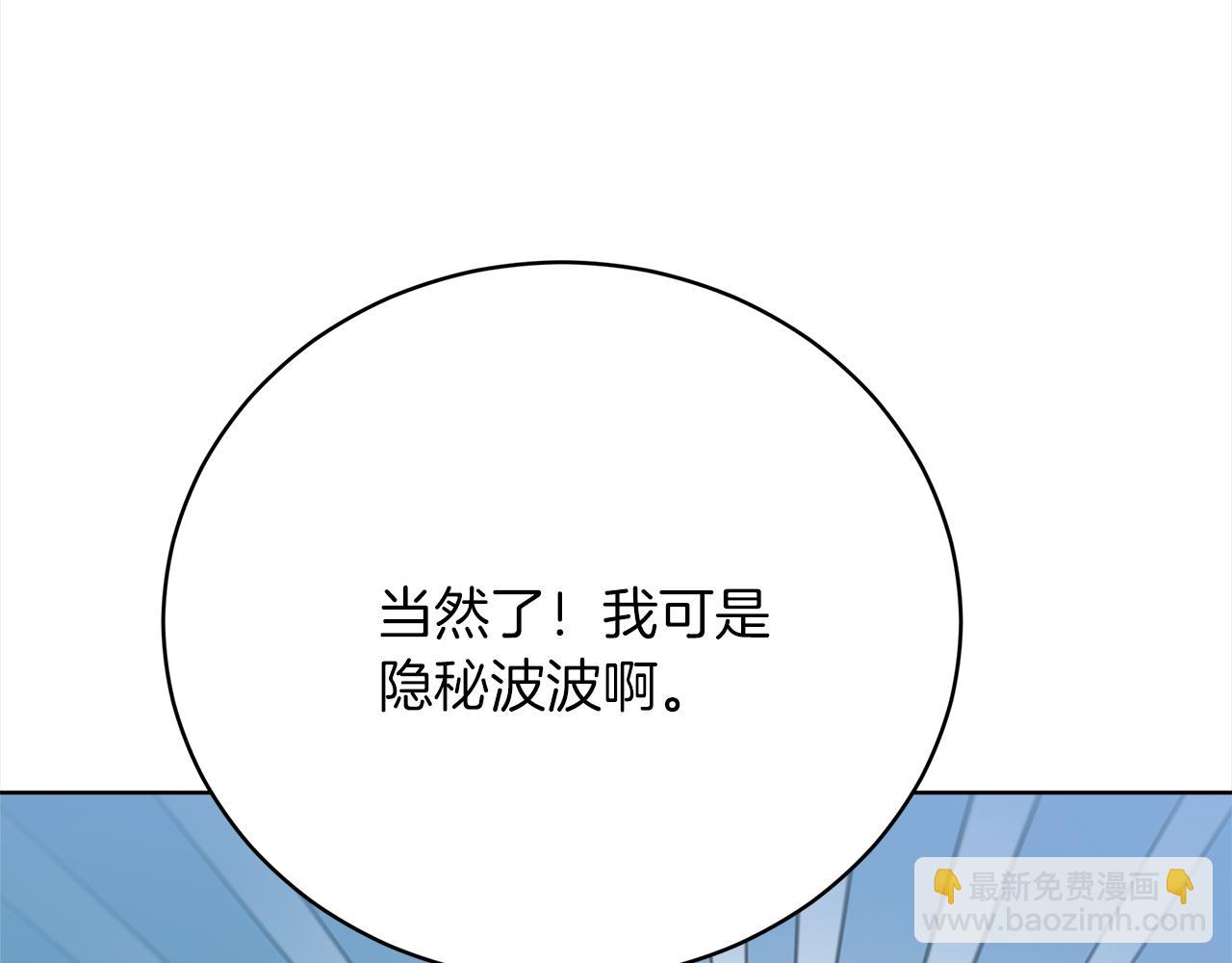 《皇女不想开挂了》第71话秘密调查 第47页