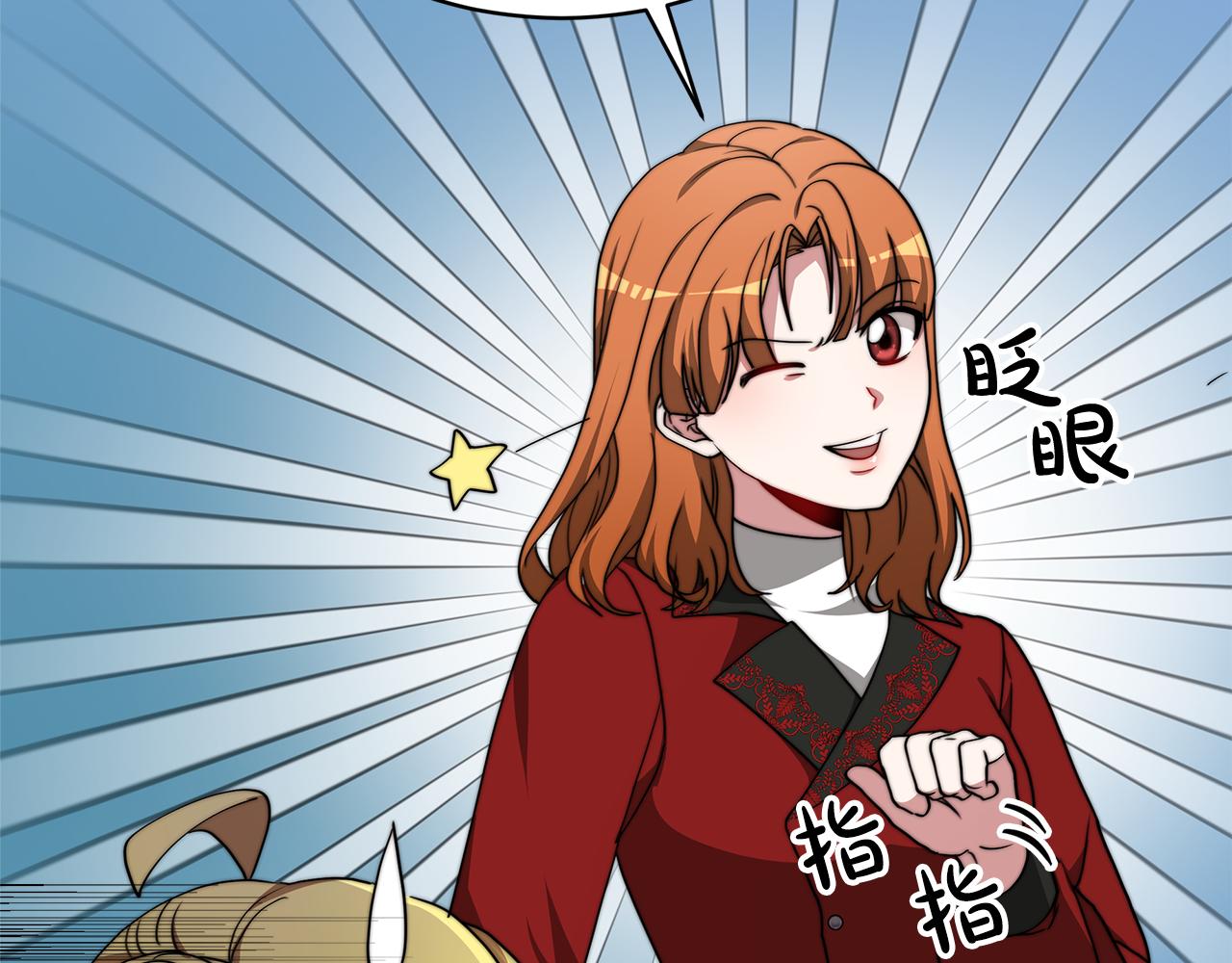 《皇女不想开挂了》第71话秘密调查 第48页