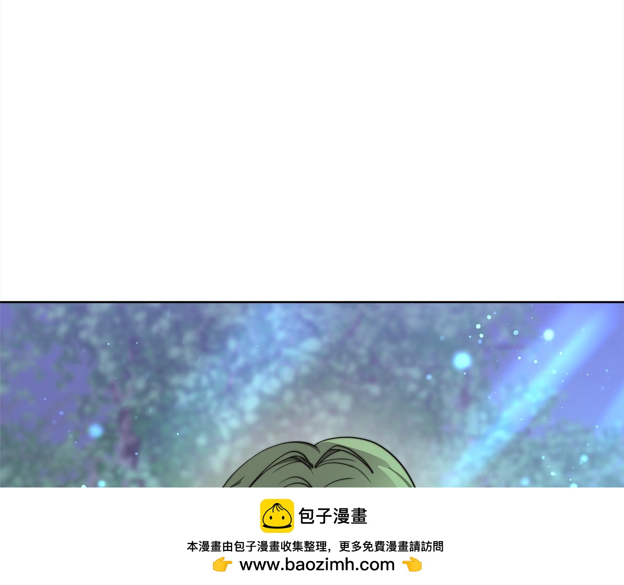 《皇女不想开挂了》第71话秘密调查 第50页