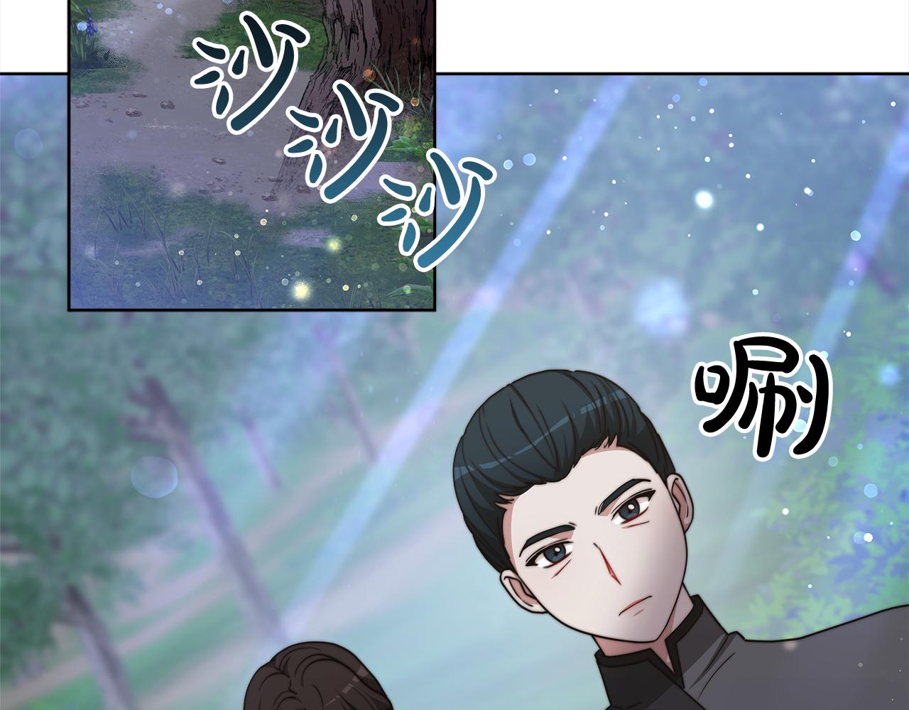 《皇女不想开挂了》第71话秘密调查 第6页