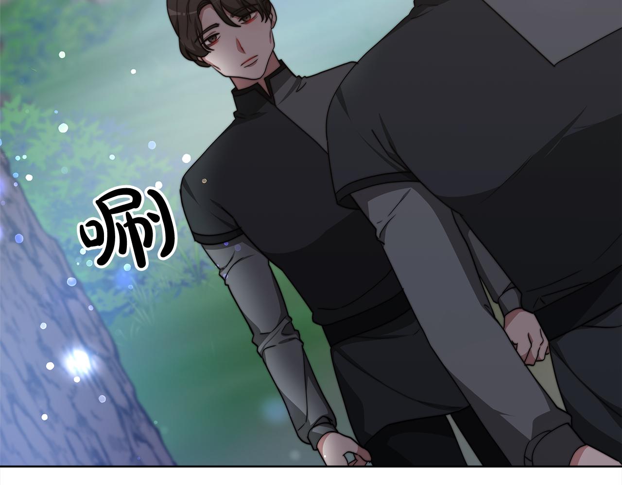 《皇女不想开挂了》第71话秘密调查 第7页