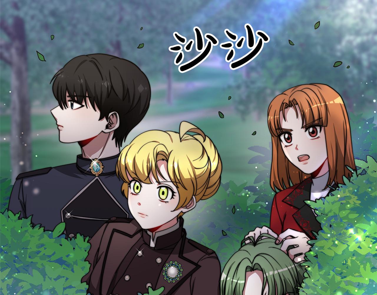 《皇女不想开挂了》第71话秘密调查 第9页