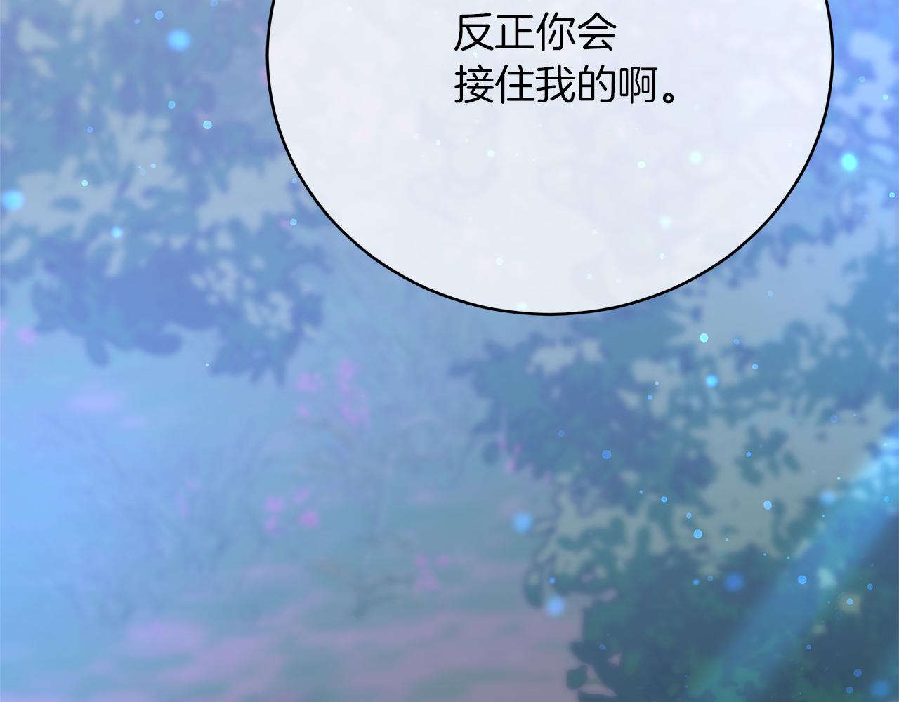 《皇女不想开挂了》第69话奇怪的小孩 第12页