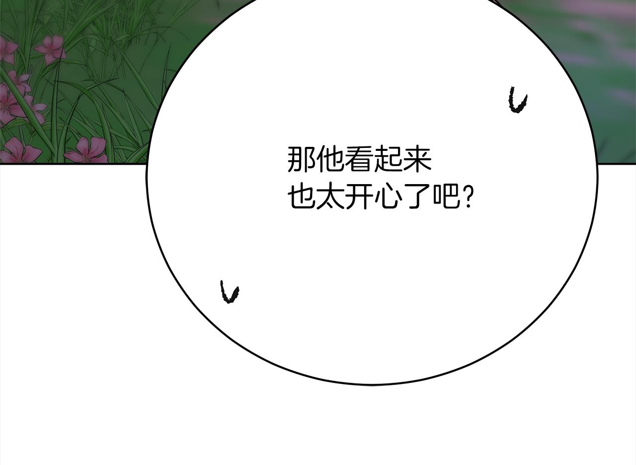 《皇女不想开挂了》第69话奇怪的小孩 第19页