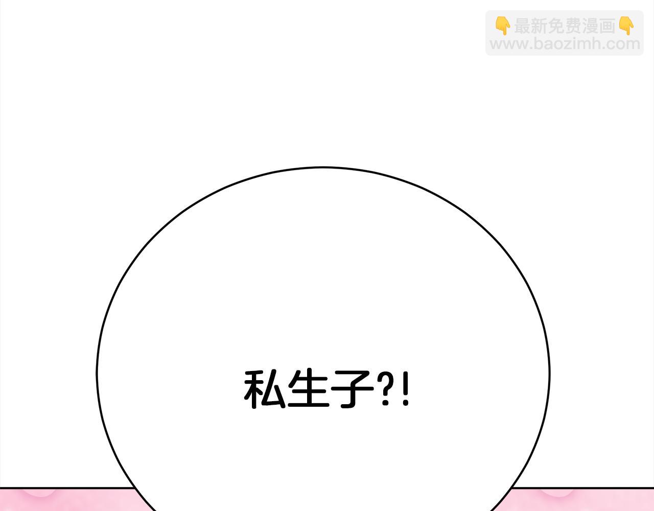 《皇女不想开挂了》第69话奇怪的小孩 第23页