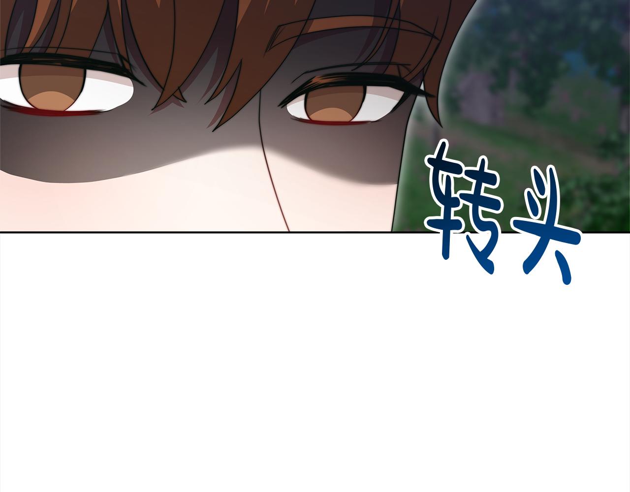 《皇女不想开挂了》第69话奇怪的小孩 第28页
