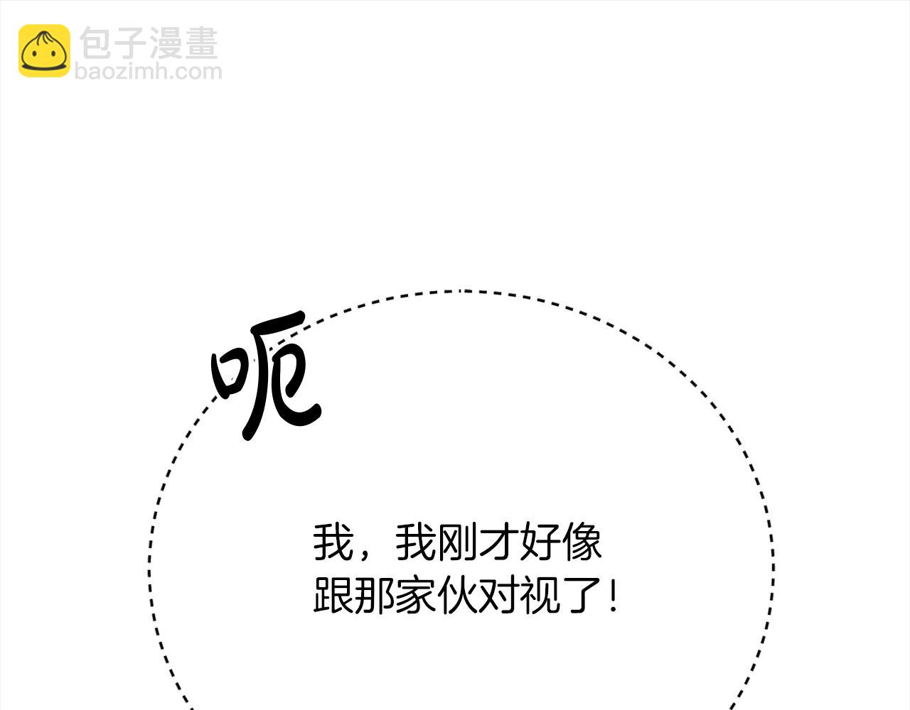 《皇女不想开挂了》第69话奇怪的小孩 第32页